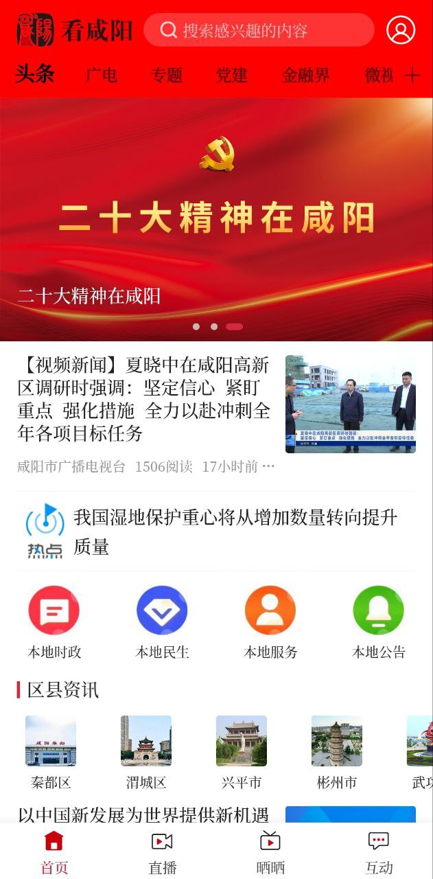 看咸阳