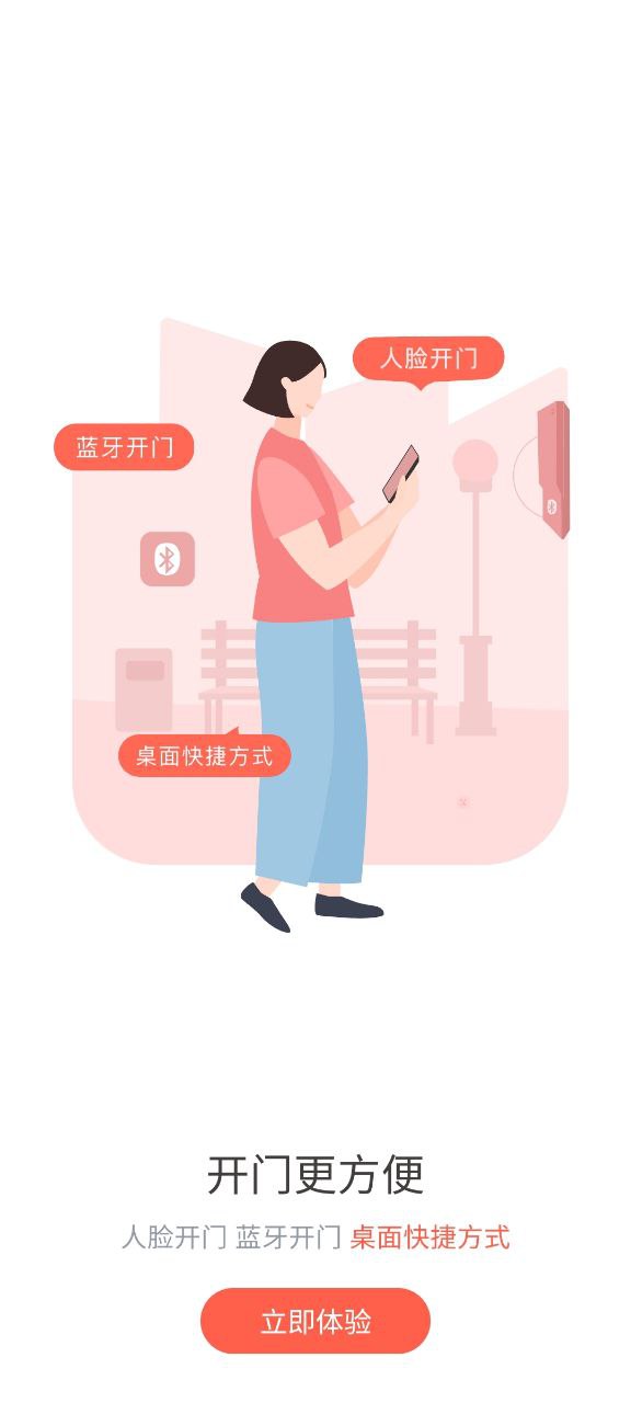 想家社区