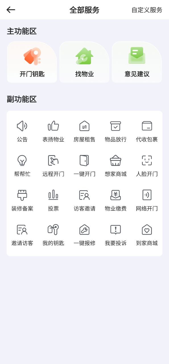 想家社区