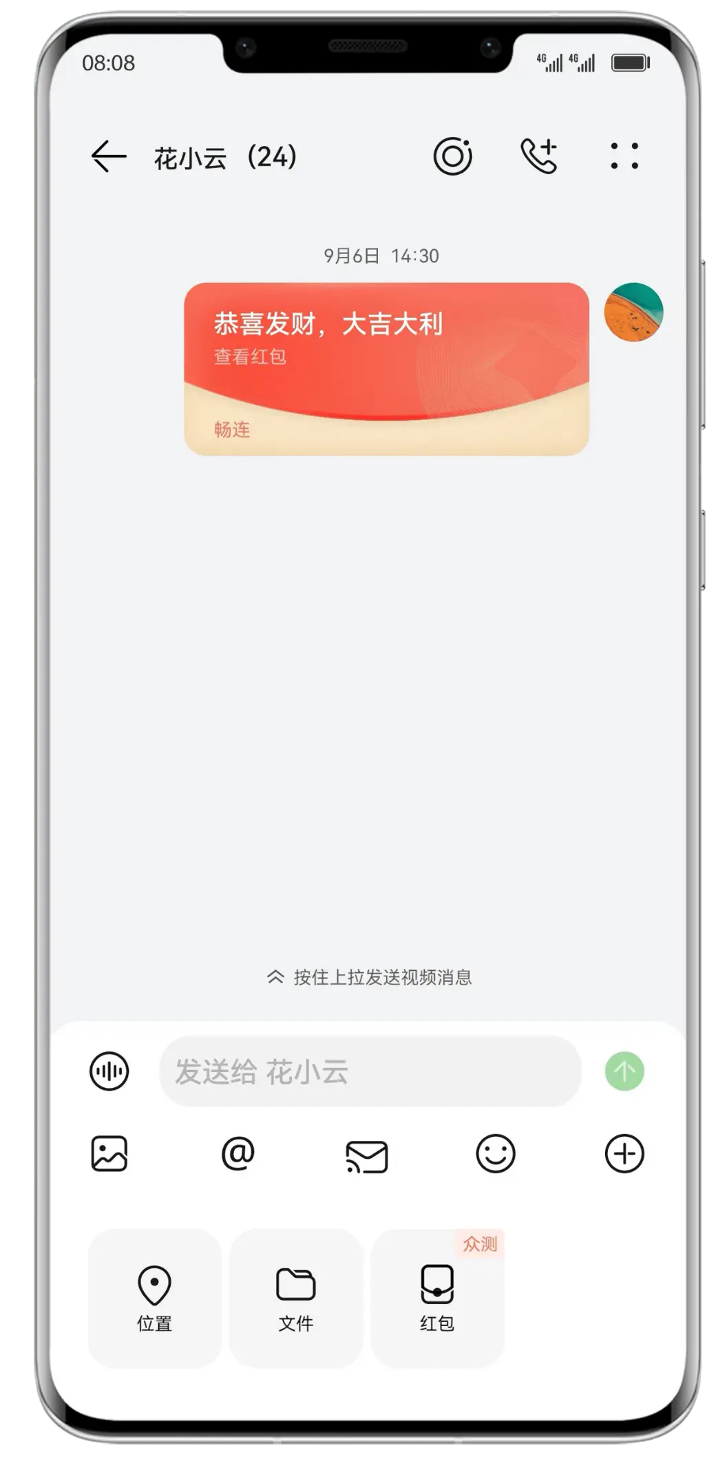 畅连