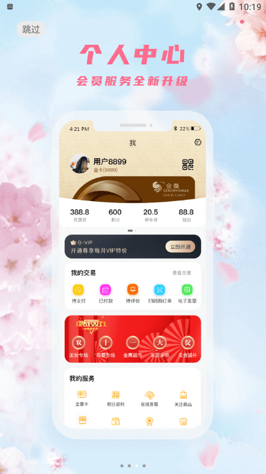 畅连