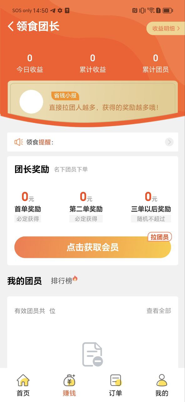 领食周边购