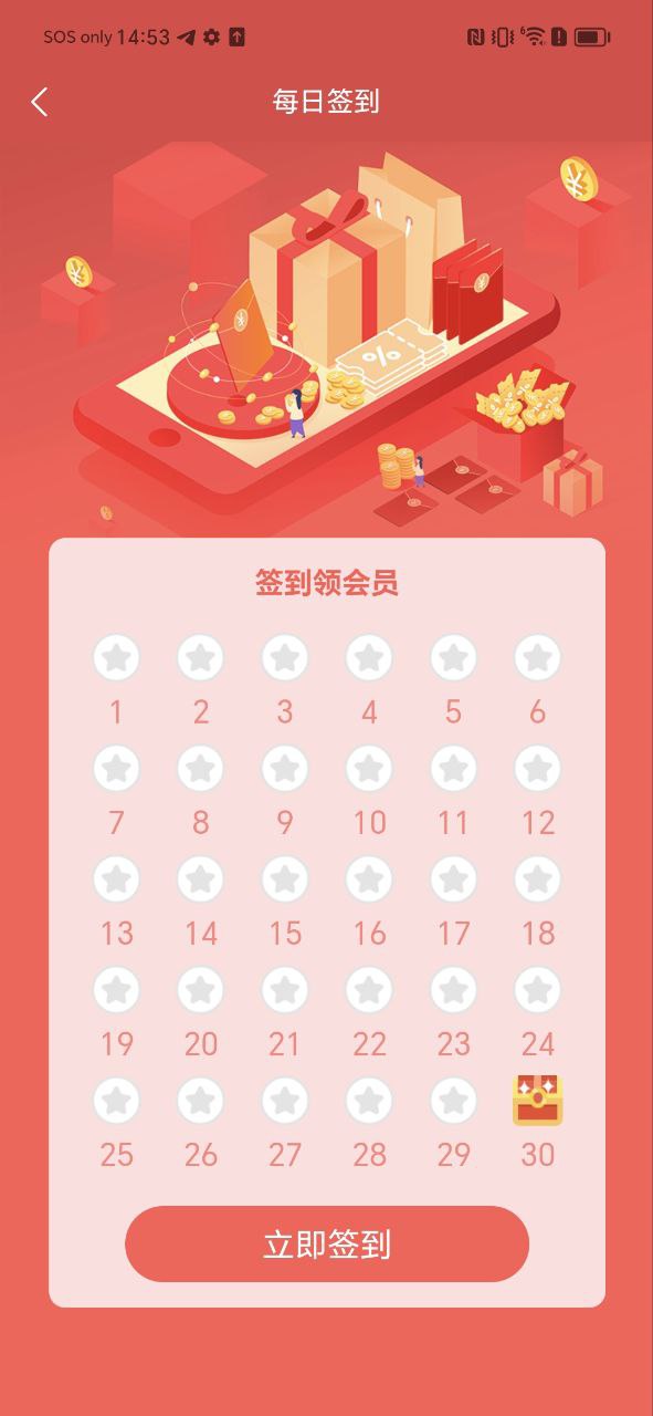 领食周边购