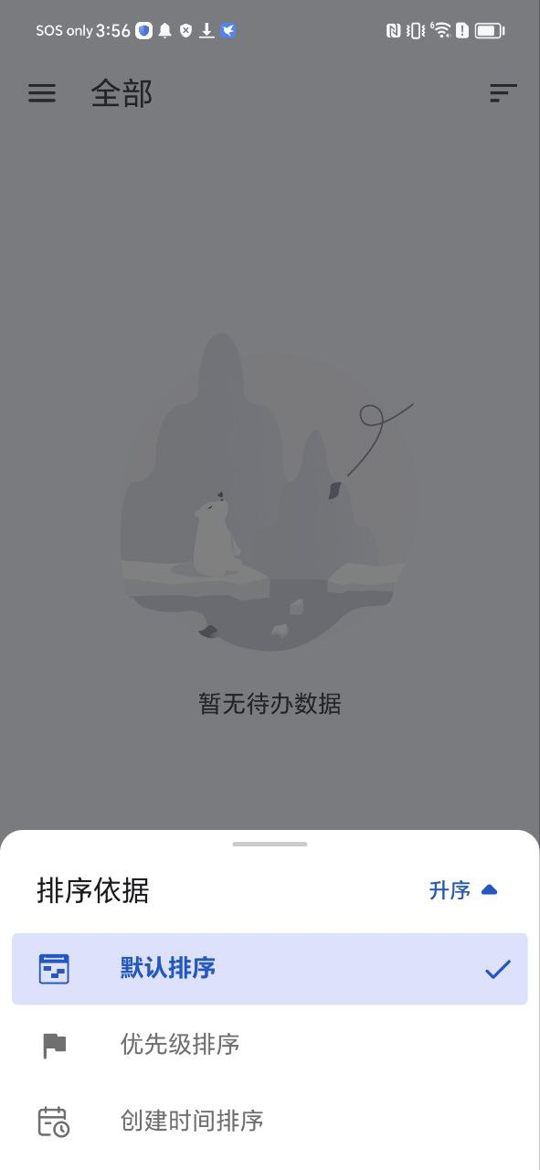 时光清单