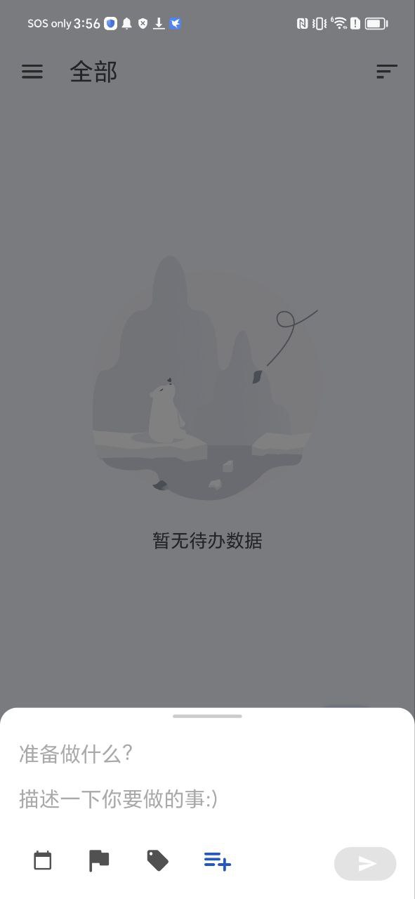 时光清单