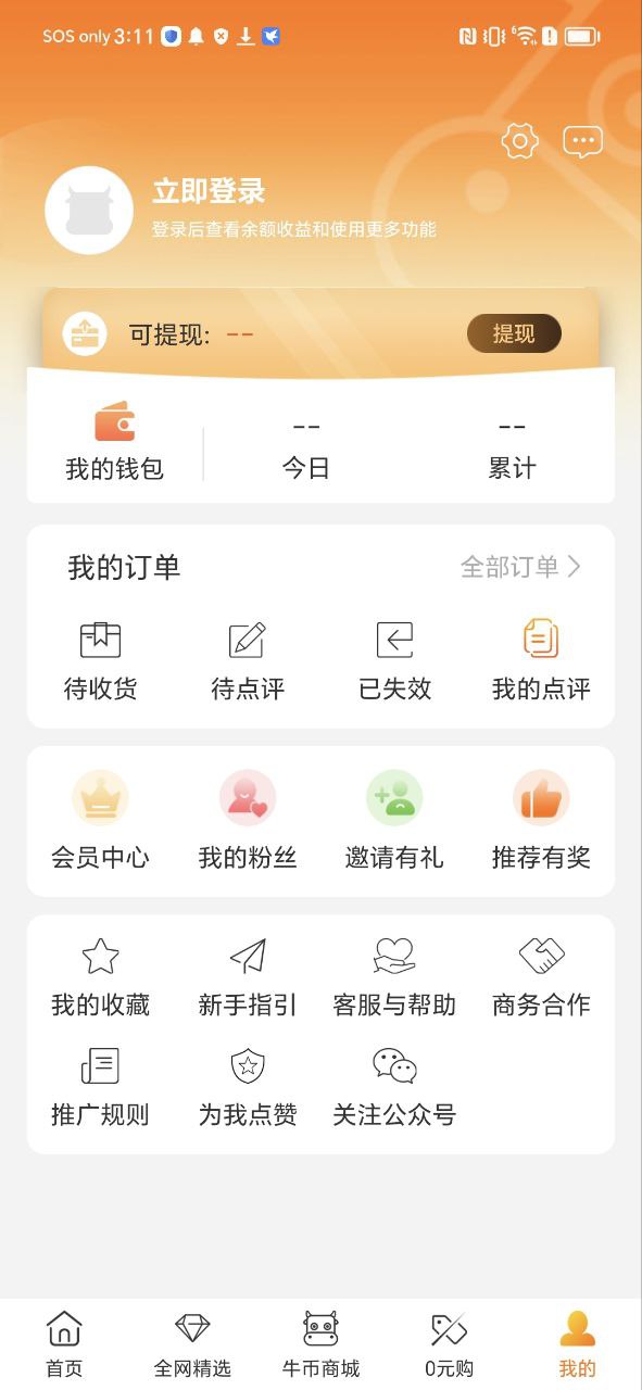 尘牛生活