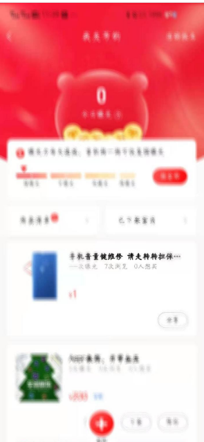 选择商品