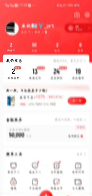 转转APP界面
