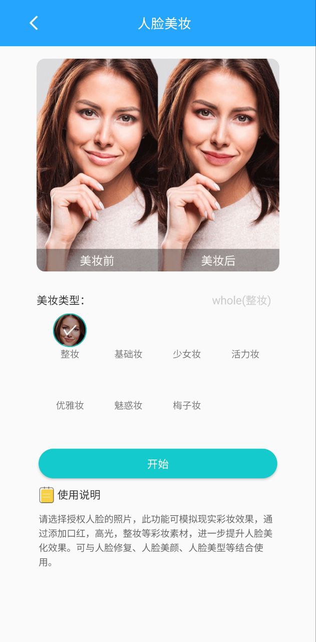 微痕迹