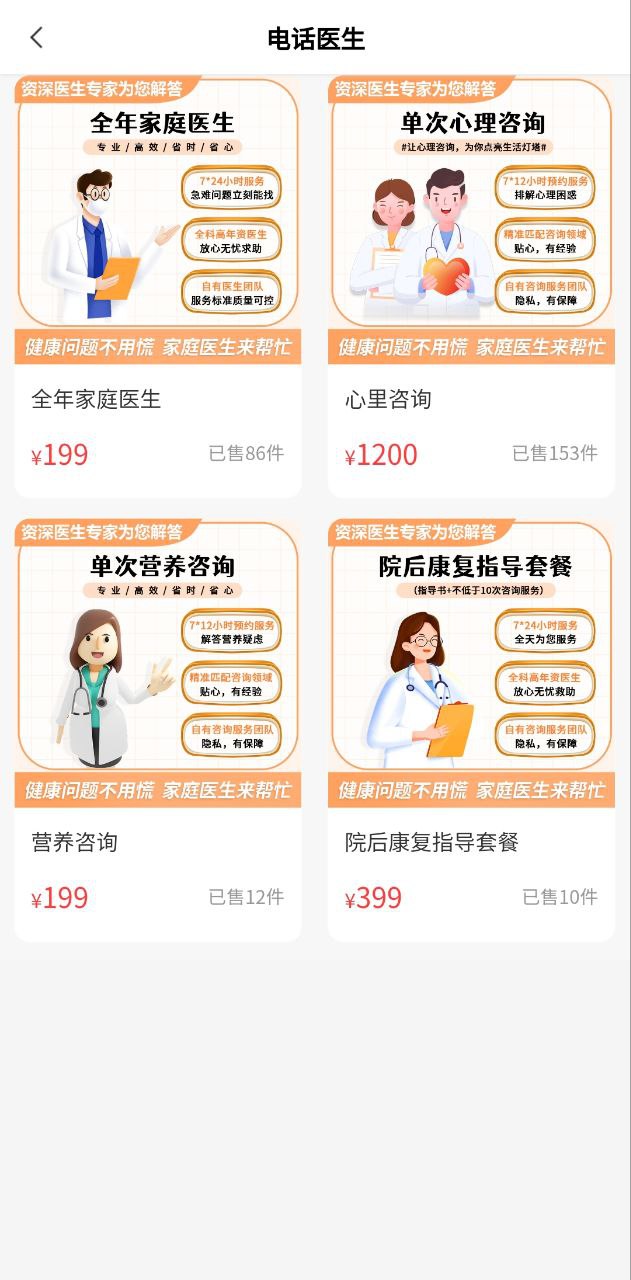 桔小跑陪诊