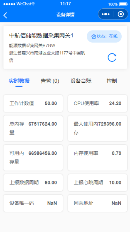 物联云