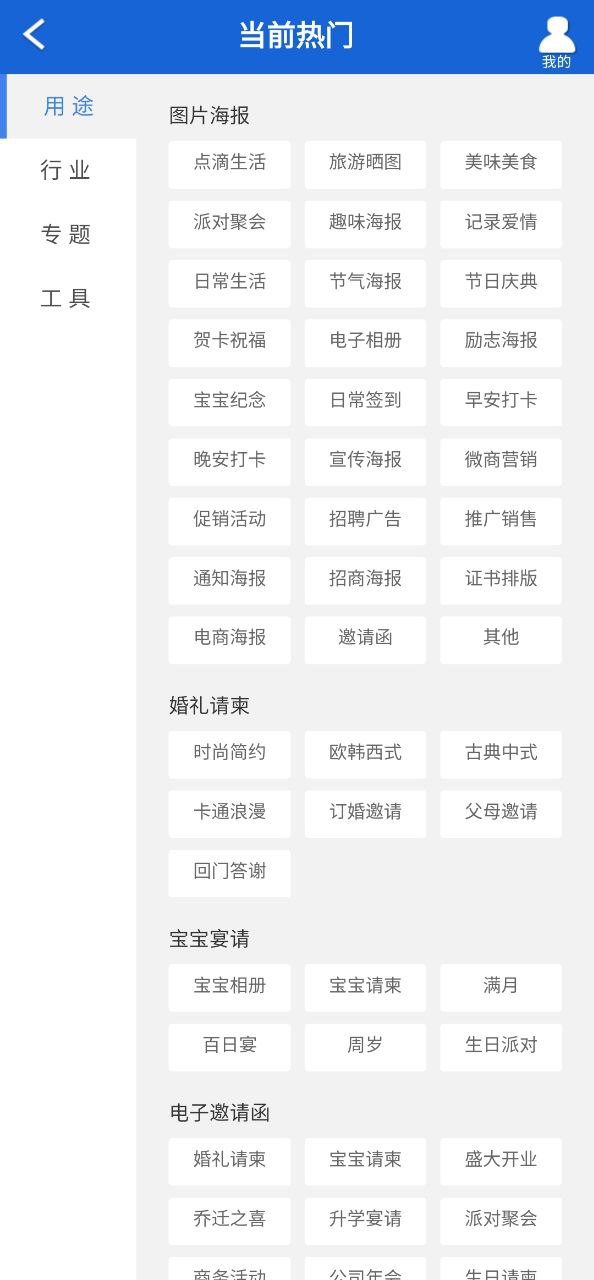 海报制作