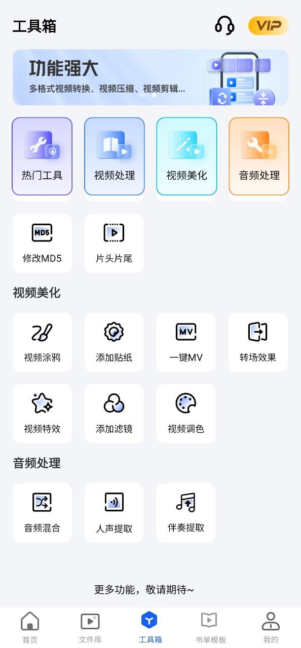 迅捷视频转换器