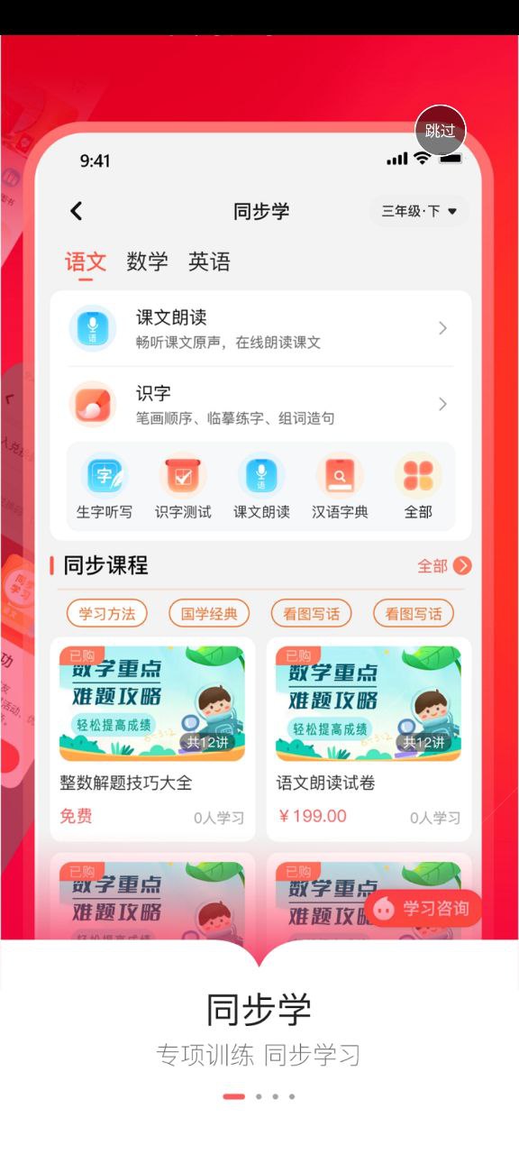 红逗号