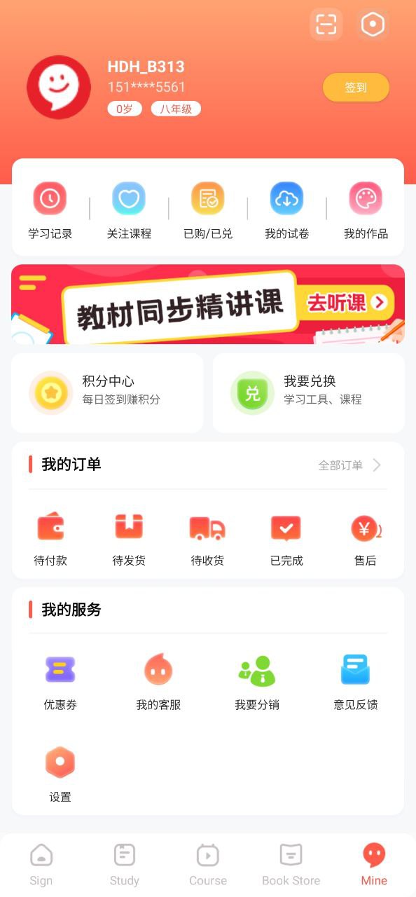 红逗号