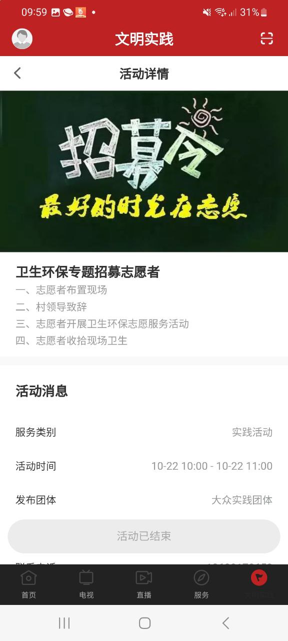 台山融媒