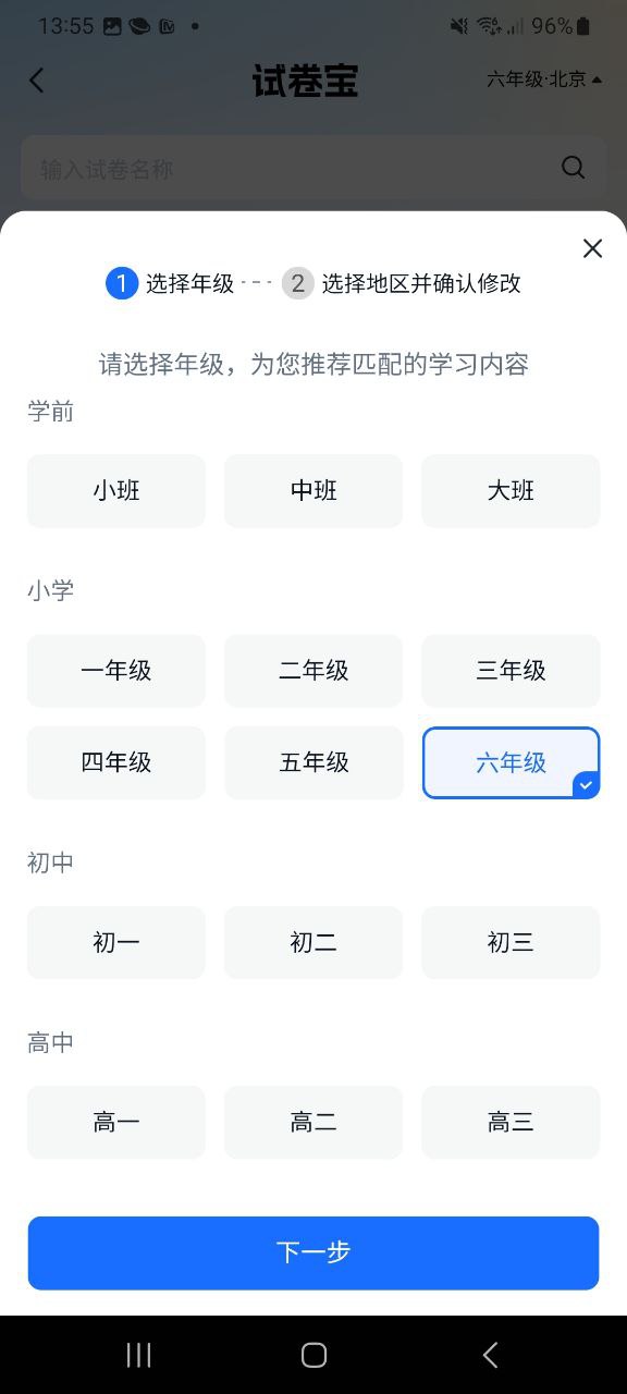 好未来图书