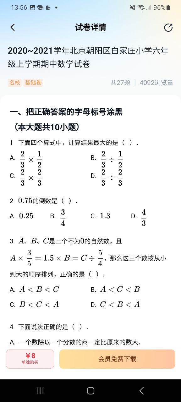 好未来图书