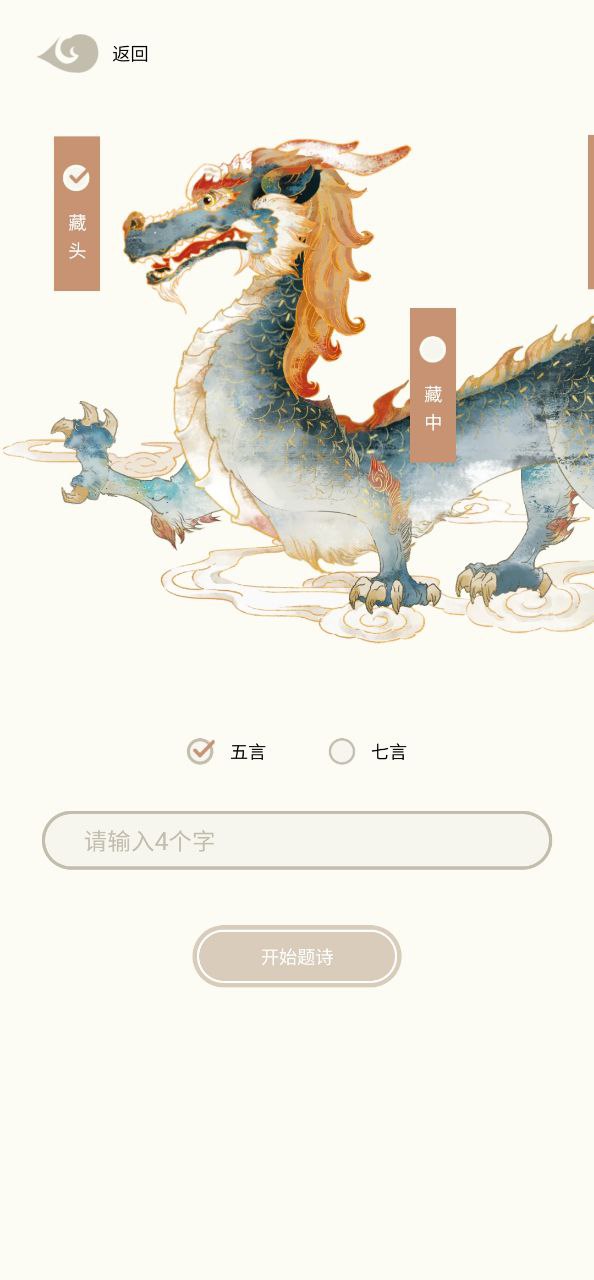 一诗一画