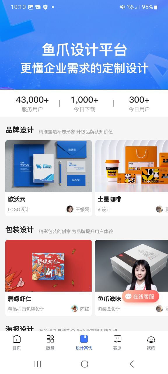 logo设计生成器