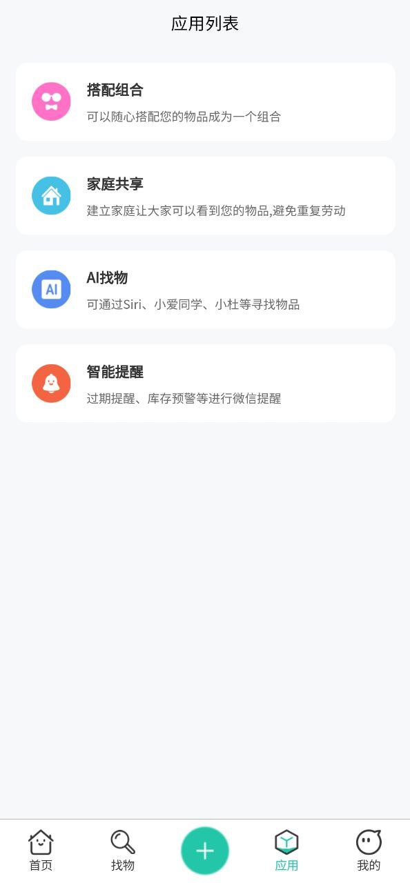 收起来