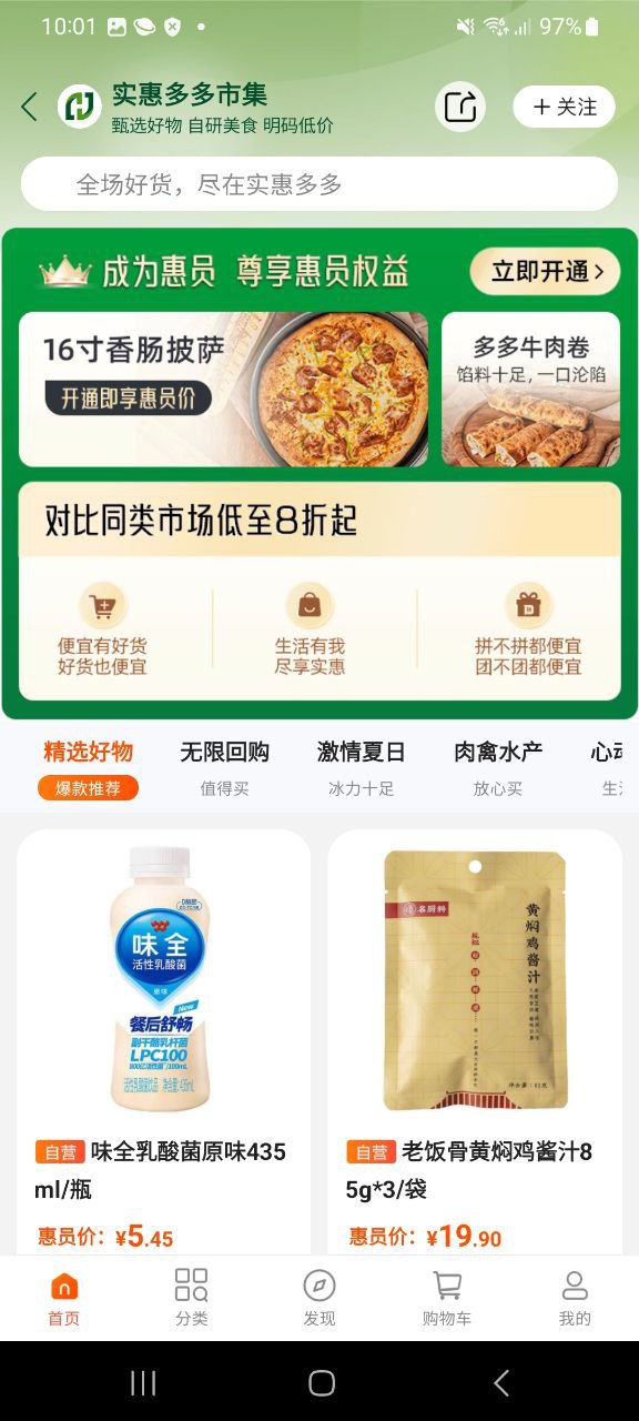 惠多港