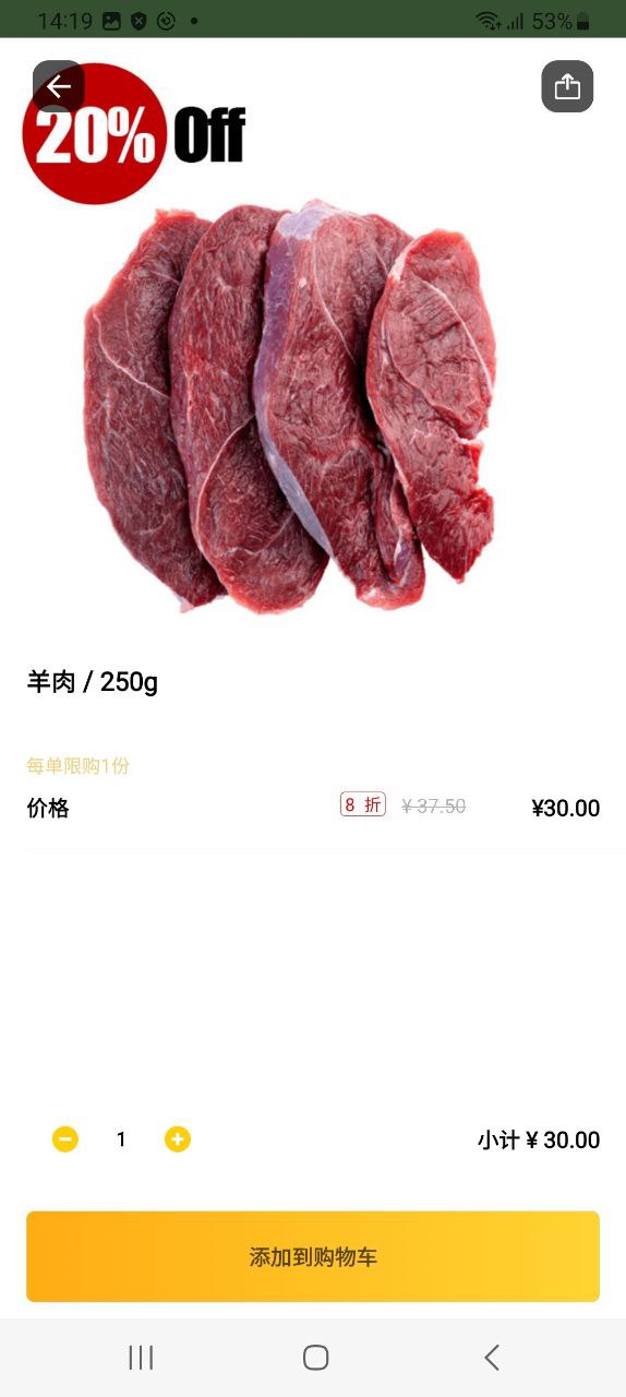 锦食送