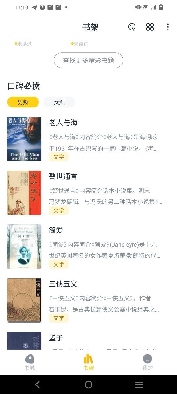 全民小说