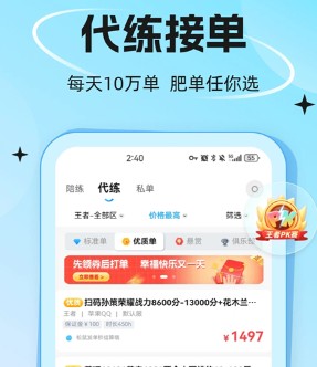 代练丸子加时长示例