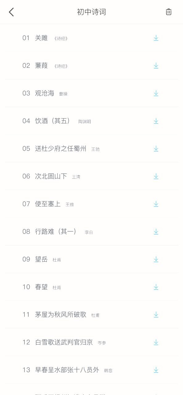 掌上高中