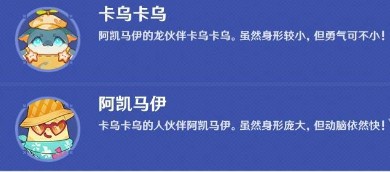 角色阵容