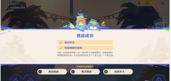 终点