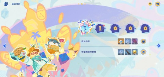 关卡场景图
