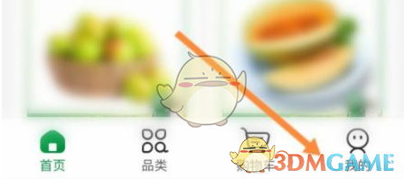 百果园APP首页