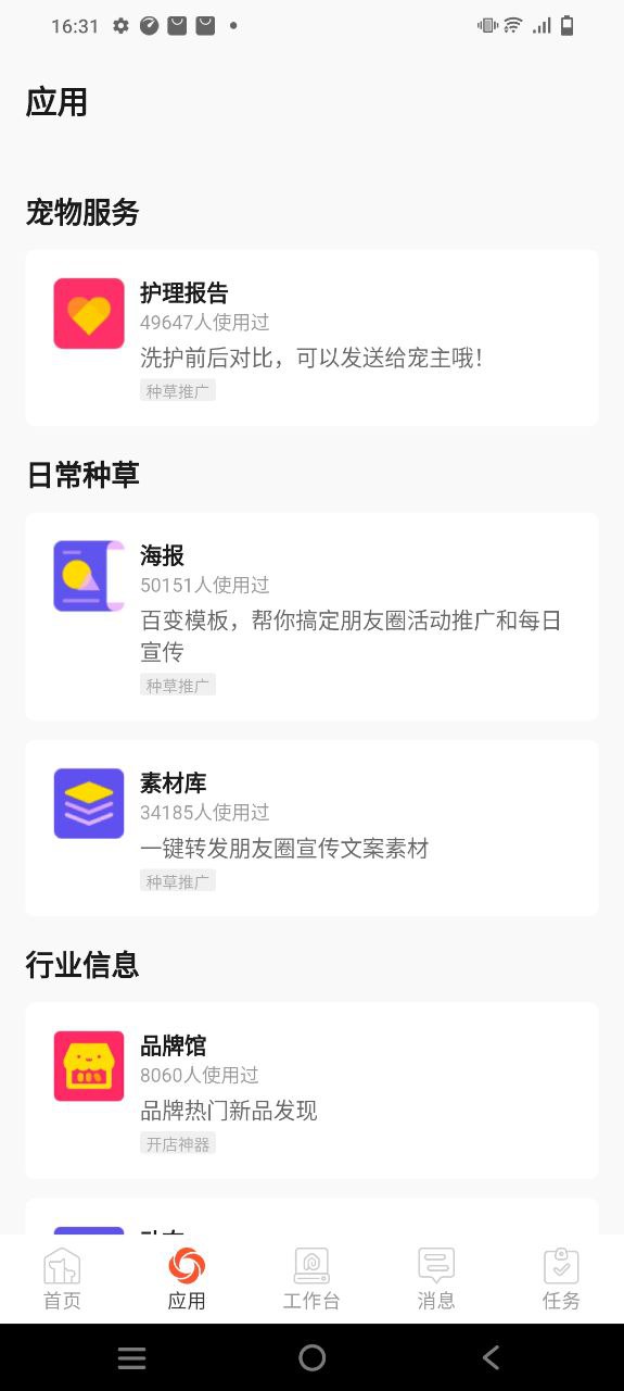 蜗牛小店