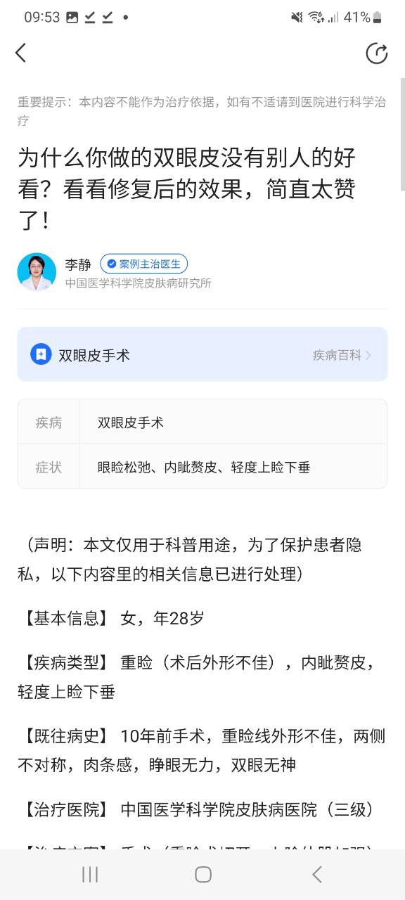 妙手医生