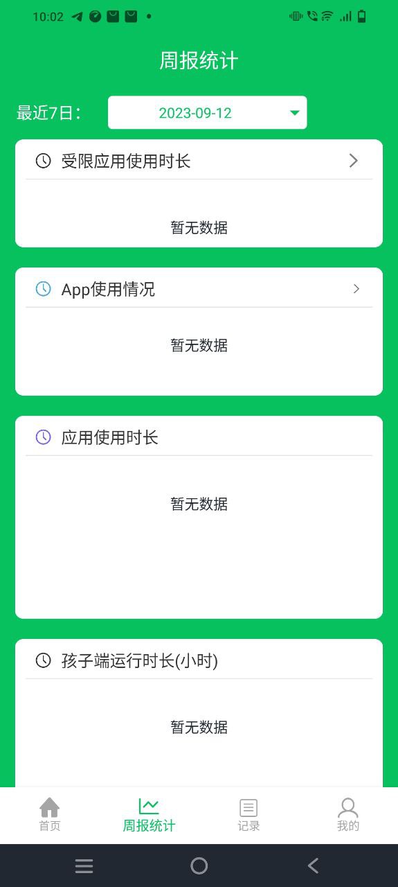家长守护
