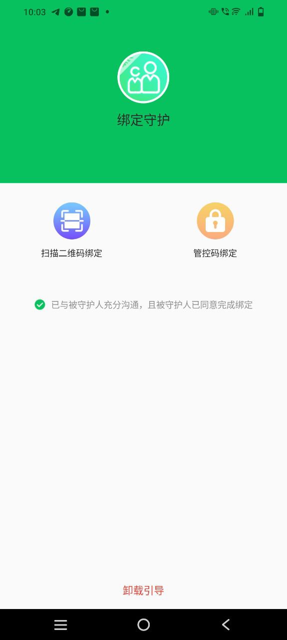 家长守护