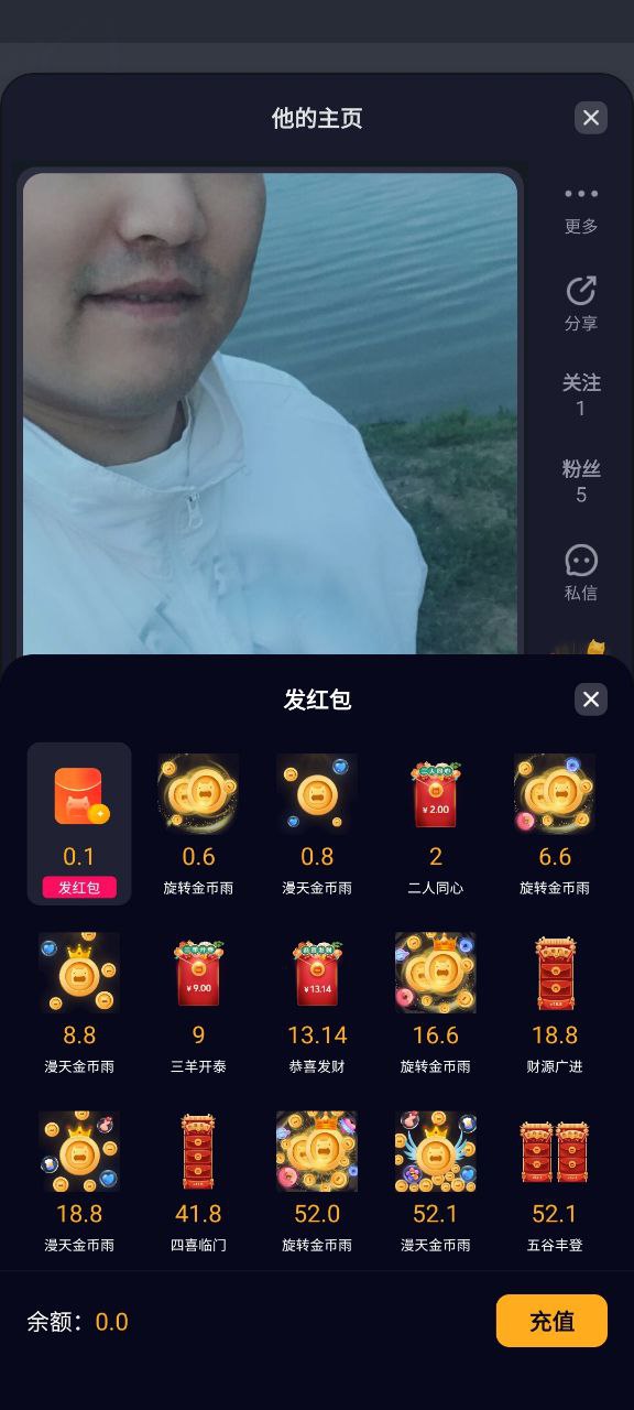 男友力