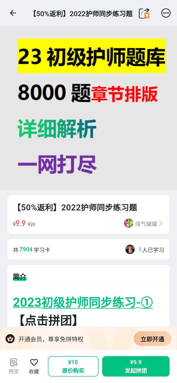 滑记