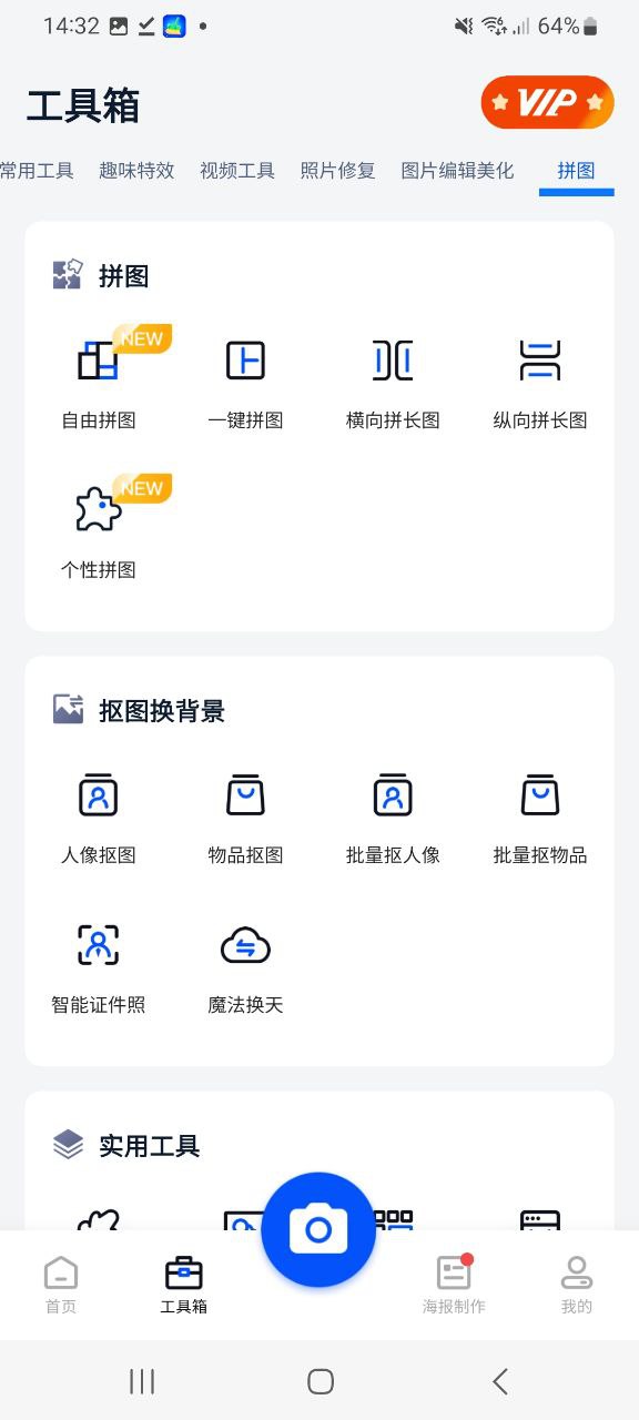 无痕消除笔
