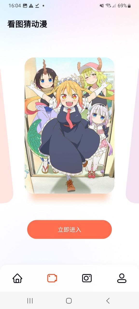 囧动漫