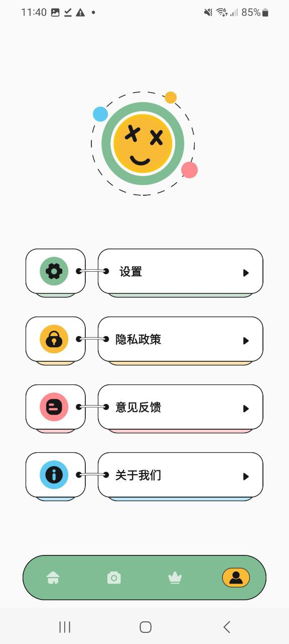 奇漫屋