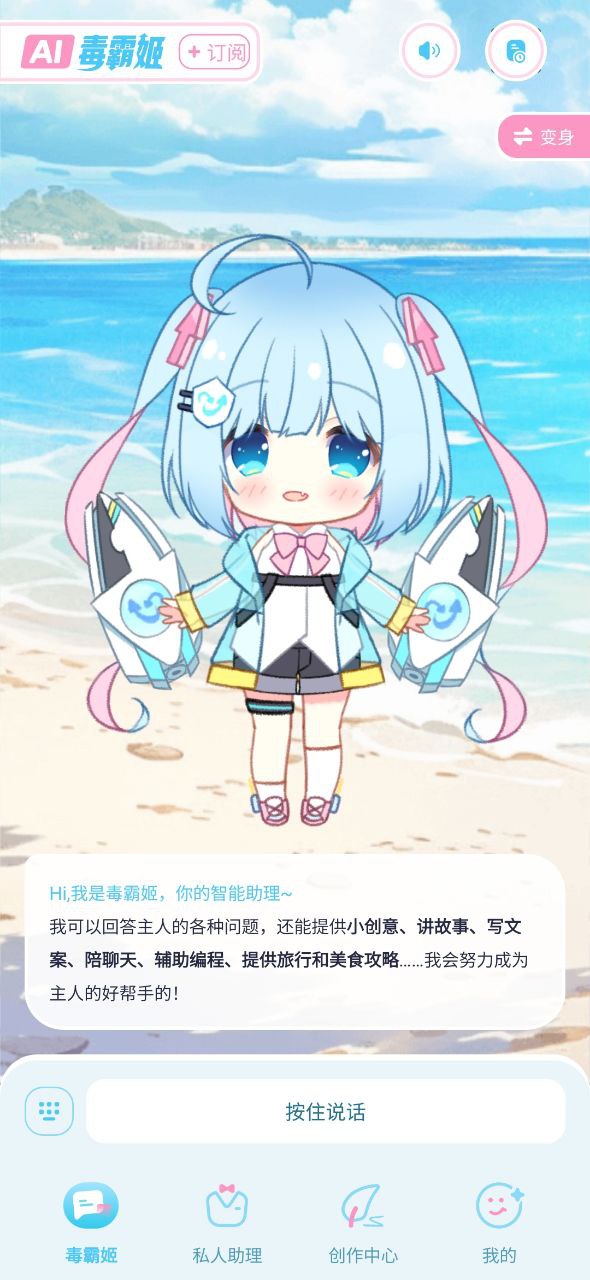 毒霸姬