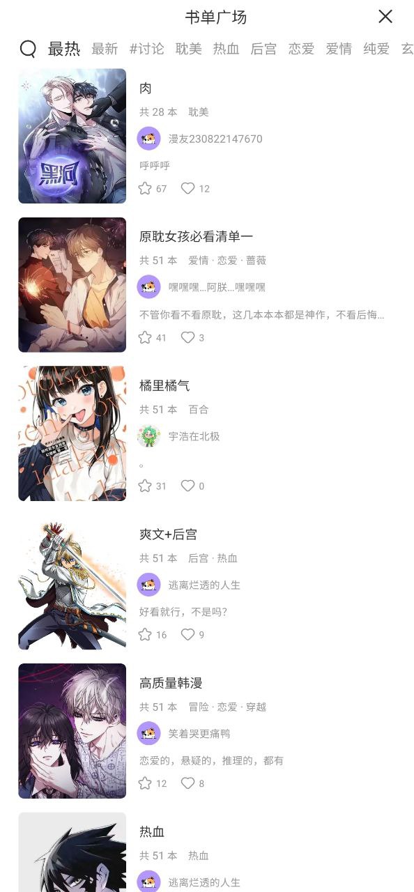 漫士多漫画
