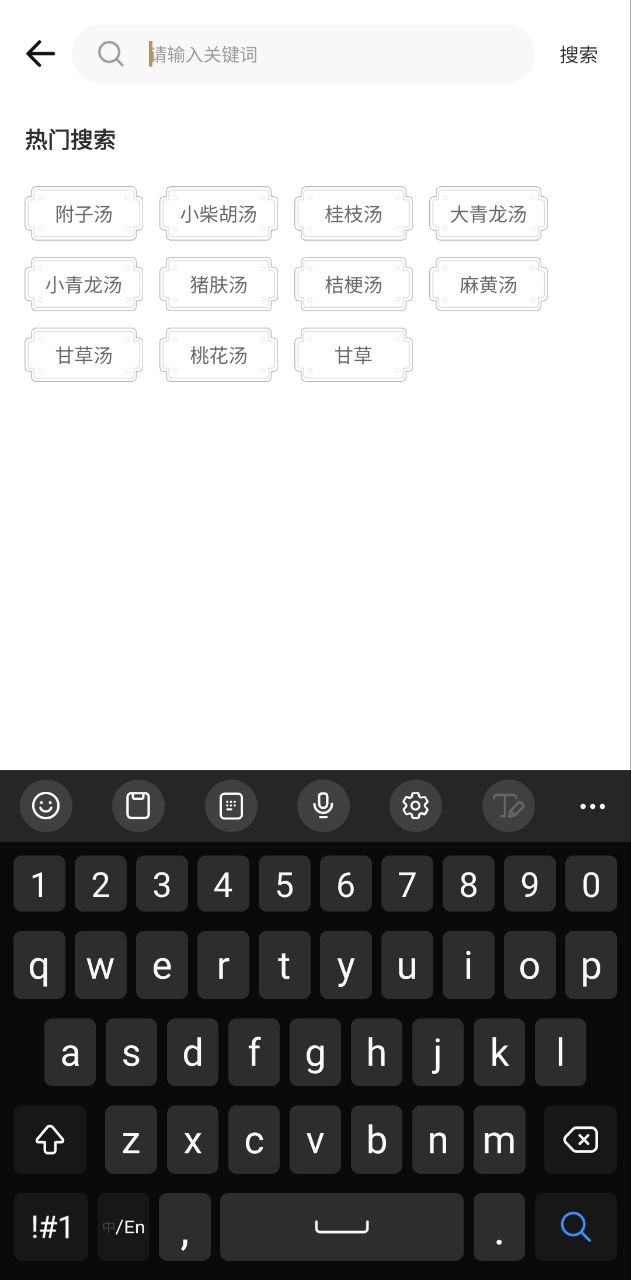 伤寒论查阅