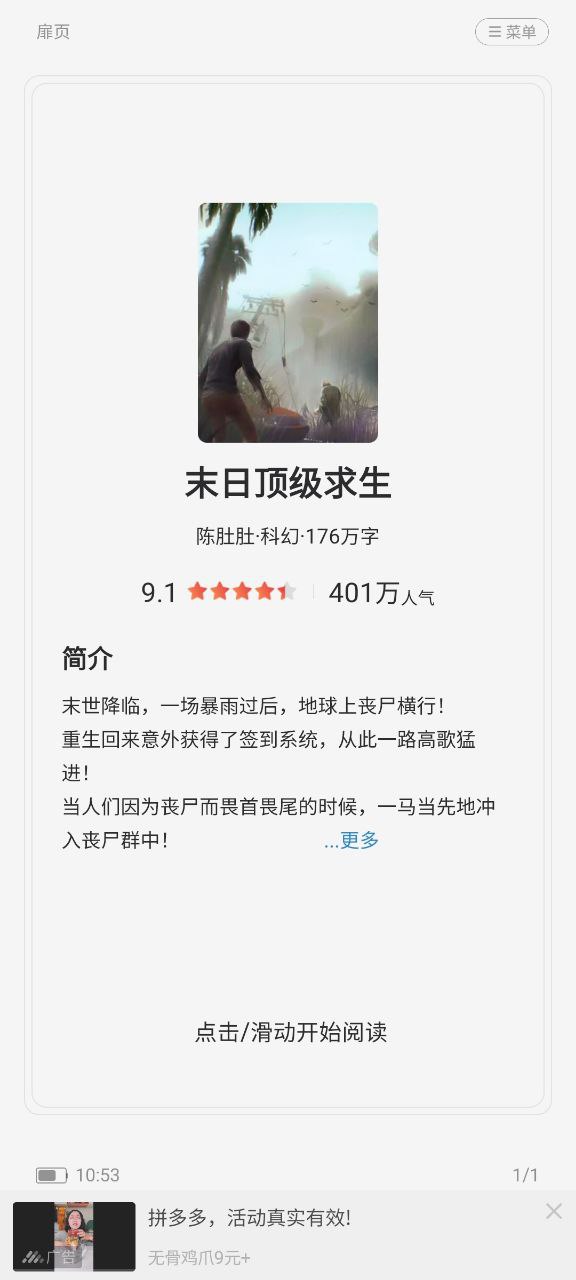 满阅小说