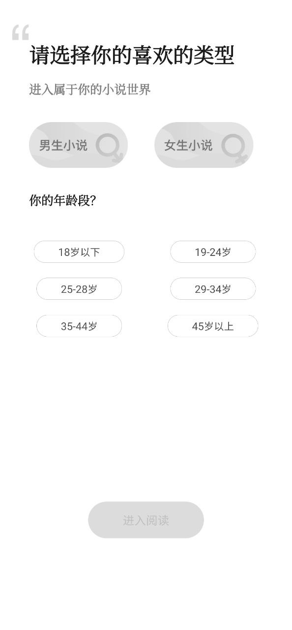 阅读星