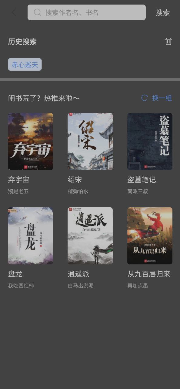 奇墨小说