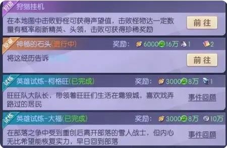 霜狼城的神秘石头